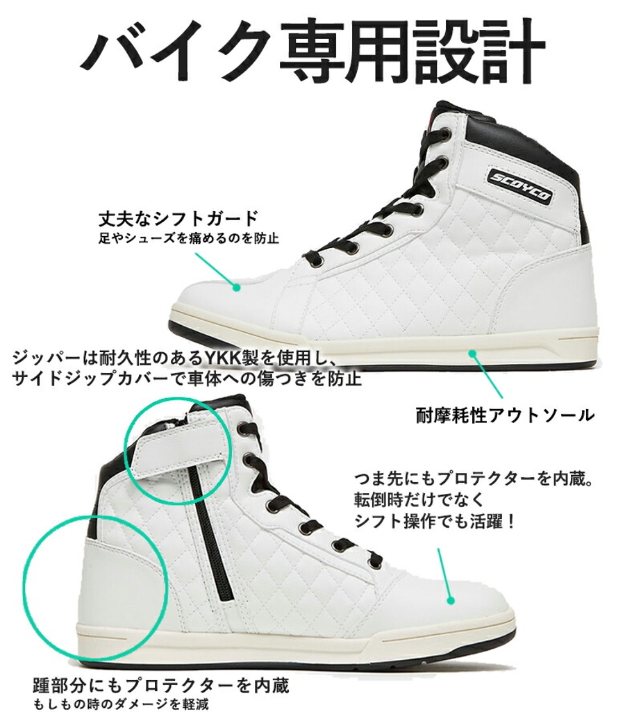 스코이코 SCOYCO 남성 캐주얼 라이딩 슈즈 MT054 화이트