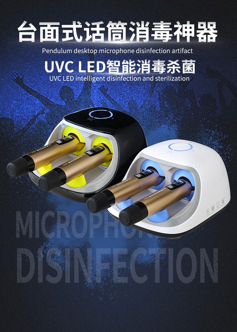 마이크 소독기 코인노래방 바이러스 위생 건조 클리너 박멸 향균 멸균 기계 - G마켓 모바일