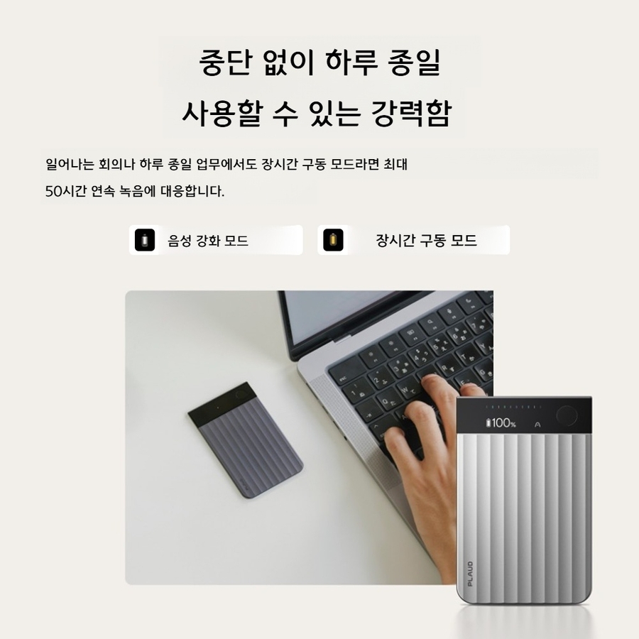 플라우드 노트 프로 AI 보이스 레코더 번역기 녹음기