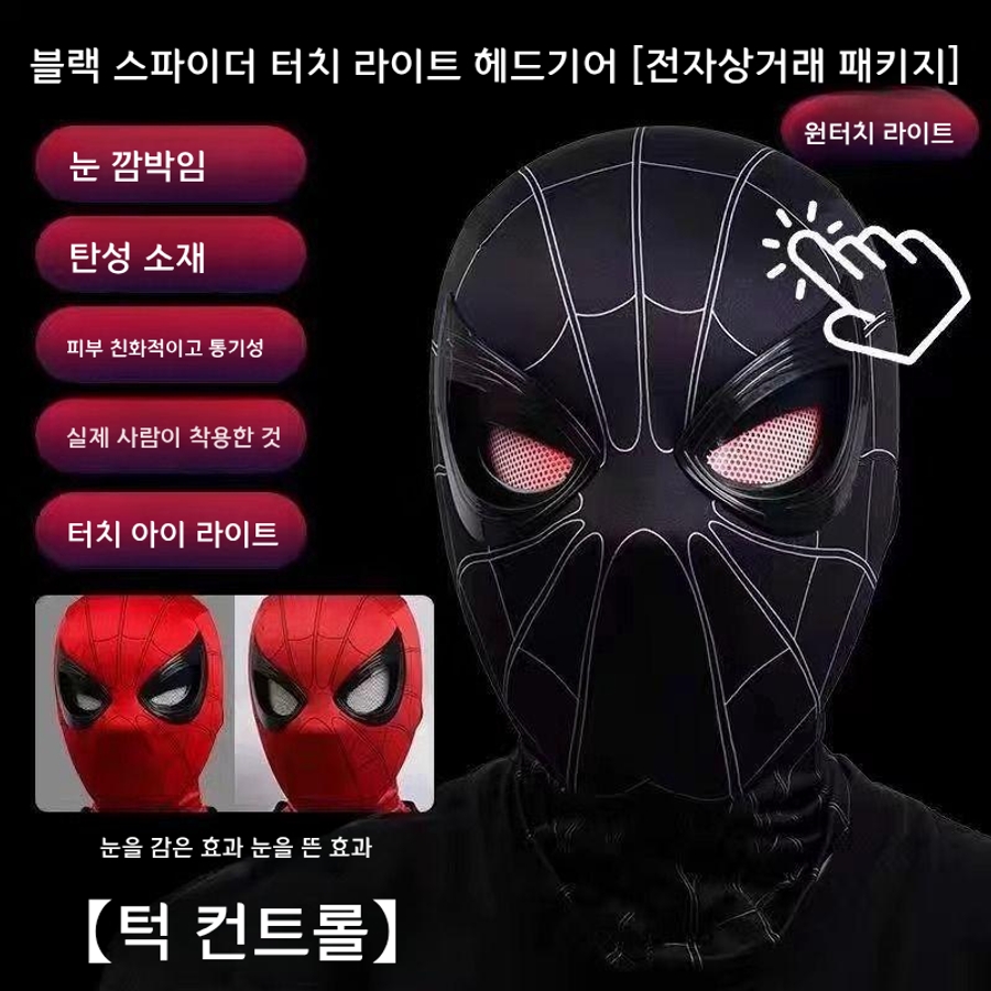 Marvel's Spider-Man Remastered의 상세 정보를 공개합니다 – PlayStation.Blog 한국어, image size:900x900