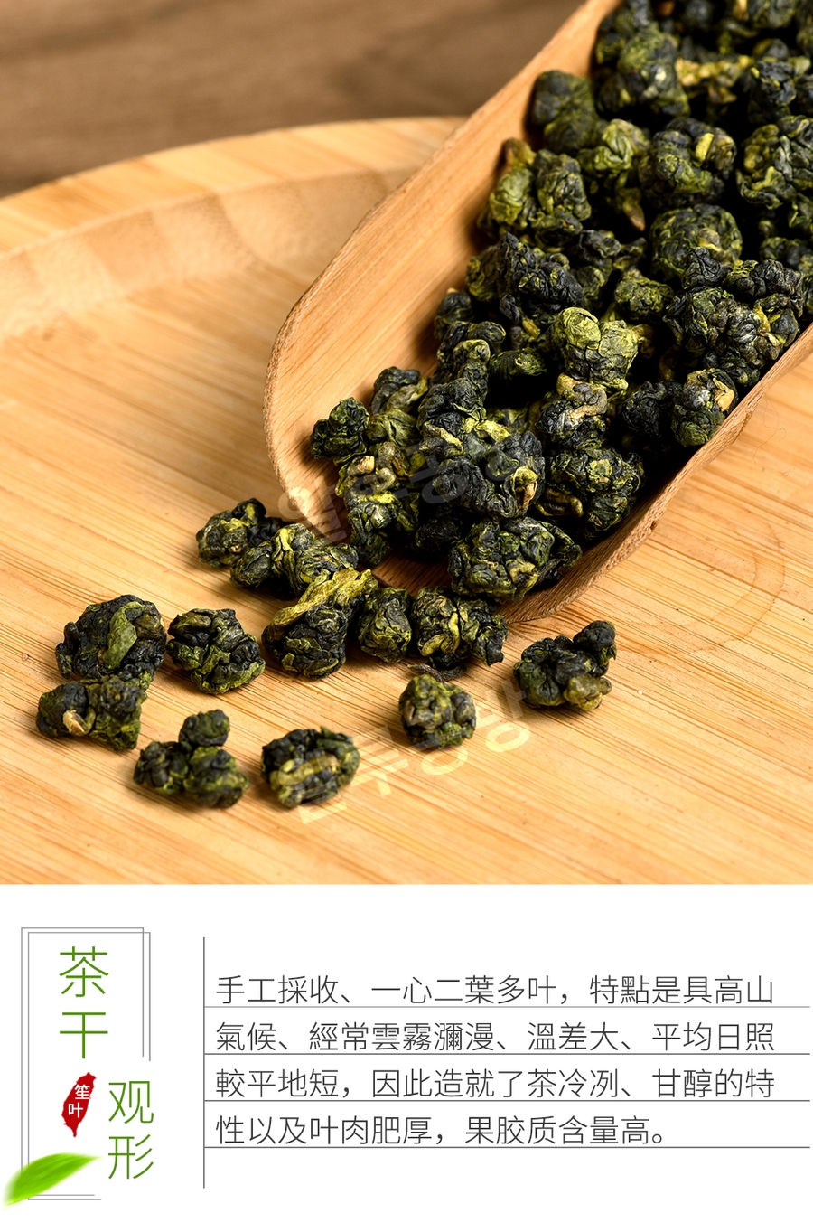 금훤우롱 금훤 오룡차 대만우롱차 금훤차